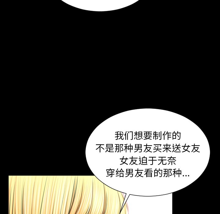 S商店的她|完结[h漫]韩漫全集-S商店的她|完结-第24話 S商店的她 | 第24話 无删减无遮挡章节图片 