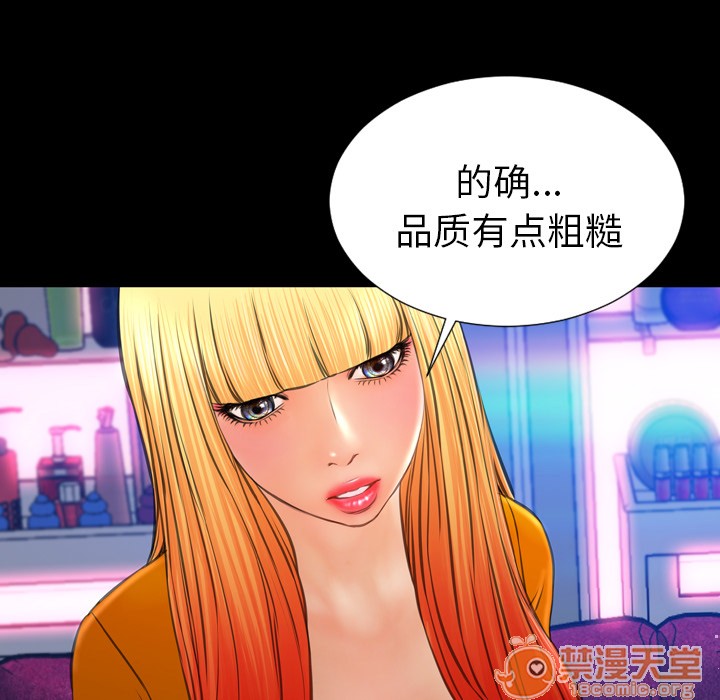 S商店的她|完结[h漫]韩漫全集-S商店的她|完结-第24話 S商店的她 | 第24話 无删减无遮挡章节图片 