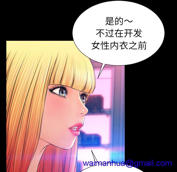 S商店的她|完结[h漫]韩漫全集-S商店的她|完结-第24話 S商店的她 | 第24話 无删减无遮挡章节图片 
