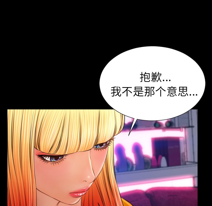 S商店的她|完结[h漫]韩漫全集-S商店的她|完结-第24話 S商店的她 | 第24話 无删减无遮挡章节图片 