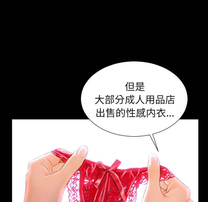 S商店的她|完结[h漫]韩漫全集-S商店的她|完结-第24話 S商店的她 | 第24話 无删减无遮挡章节图片 