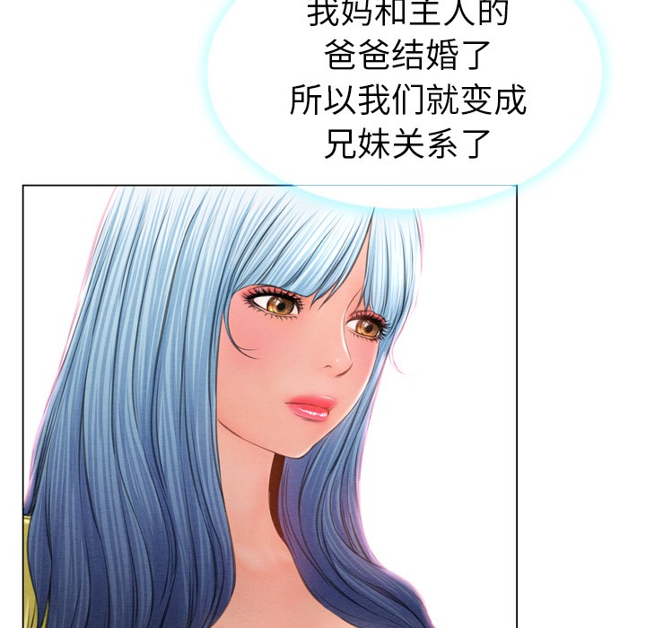 S商店的她|完结[h漫]韩漫全集-S商店的她|完结-第24話 S商店的她 | 第24話 无删减无遮挡章节图片 