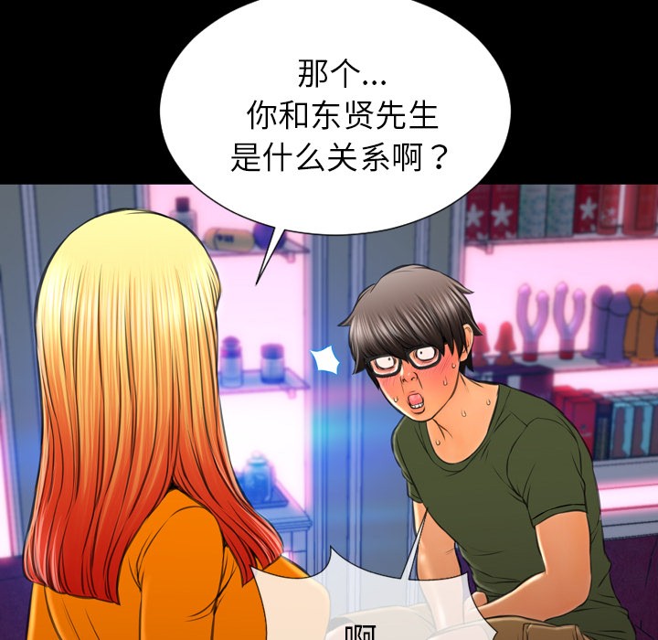 S商店的她|完结[h漫]韩漫全集-S商店的她|完结-第24話 S商店的她 | 第24話 无删减无遮挡章节图片 