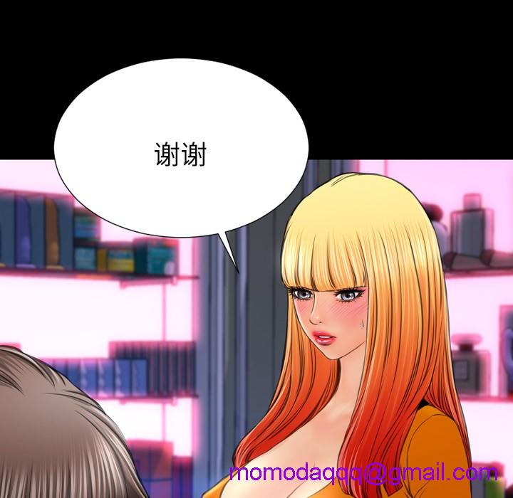 S商店的她|完结[h漫]韩漫全集-S商店的她|完结-第24話 S商店的她 | 第24話 无删减无遮挡章节图片 