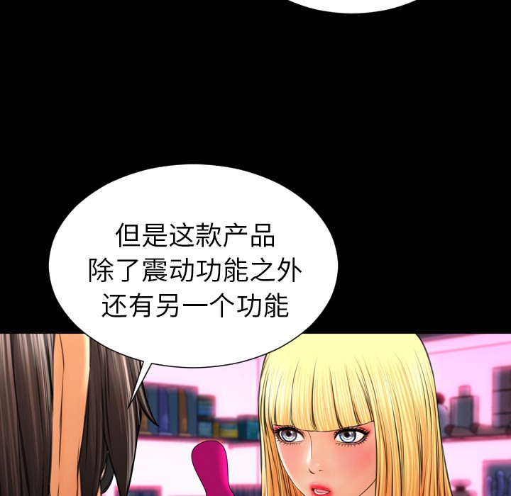 S商店的她|完结[h漫]韩漫全集-S商店的她|完结-第25話 S商店的她 | 第25話 无删减无遮挡章节图片 