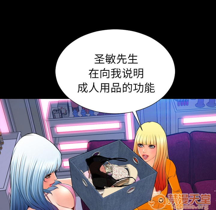 S商店的她|完结[h漫]韩漫全集-S商店的她|完结-第25話 S商店的她 | 第25話 无删减无遮挡章节图片 
