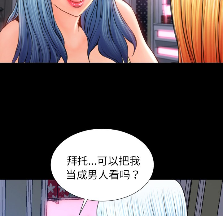 S商店的她|完结[h漫]韩漫全集-S商店的她|完结-第25話 S商店的她 | 第25話 无删减无遮挡章节图片 