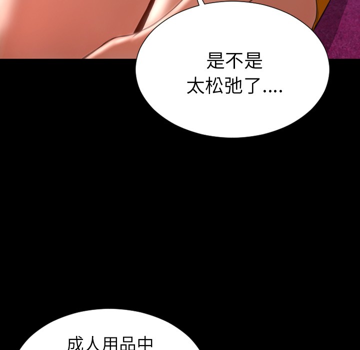 S商店的她|完结[h漫]韩漫全集-S商店的她|完结-第25話 S商店的她 | 第25話 无删减无遮挡章节图片 