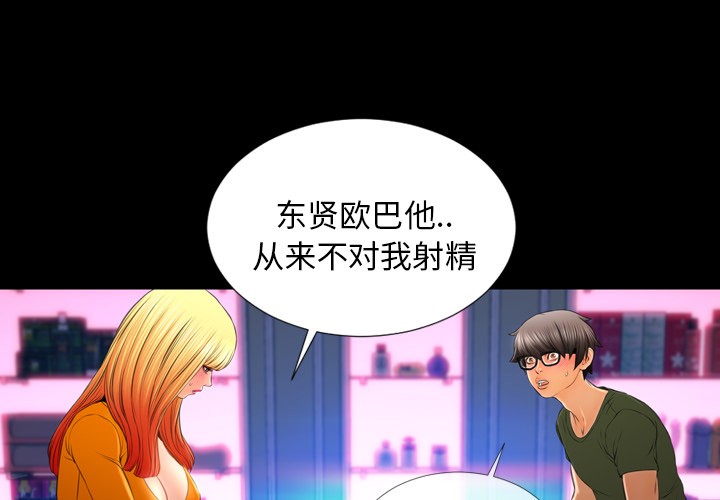 S商店的她|完结[h漫]韩漫全集-S商店的她|完结-第25話 S商店的她 | 第25話 无删减无遮挡章节图片 
