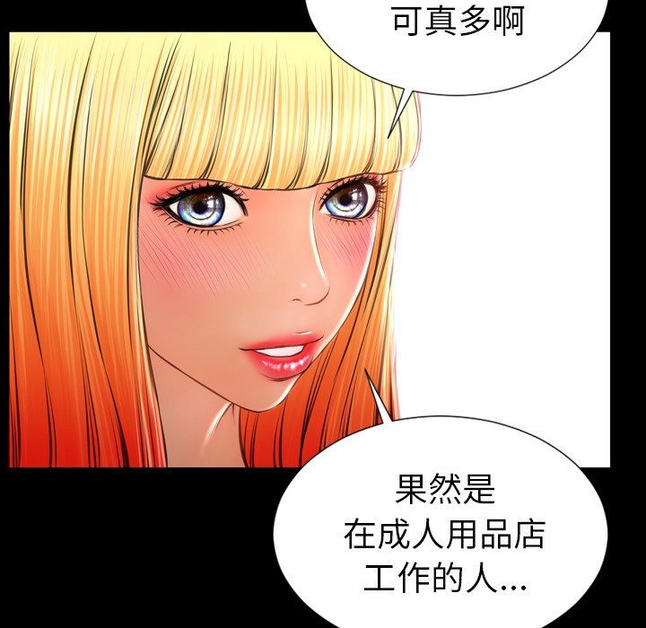 S商店的她|完结[h漫]韩漫全集-S商店的她|完结-第25話 S商店的她 | 第25話 无删减无遮挡章节图片 