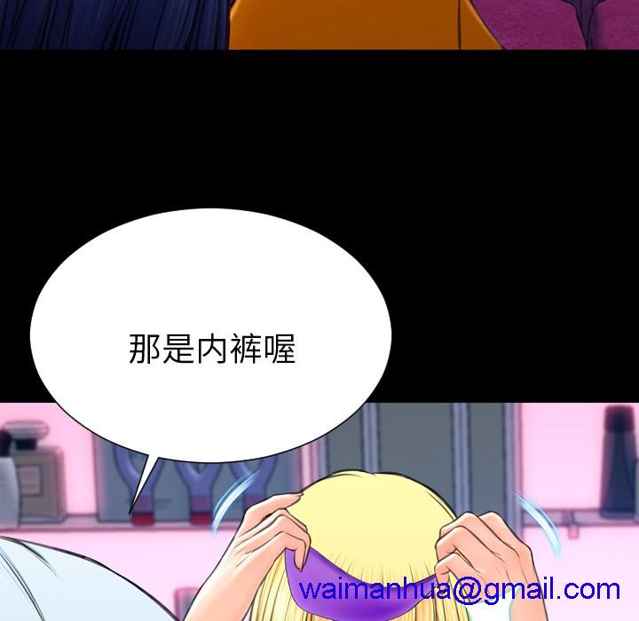 S商店的她|完结[h漫]韩漫全集-S商店的她|完结-第25話 S商店的她 | 第25話 无删减无遮挡章节图片 