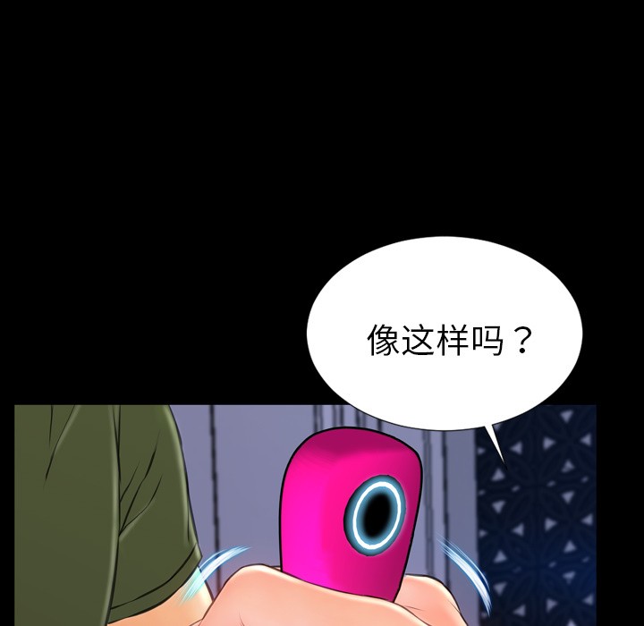 S商店的她|完结[h漫]韩漫全集-S商店的她|完结-第25話 S商店的她 | 第25話 无删减无遮挡章节图片 