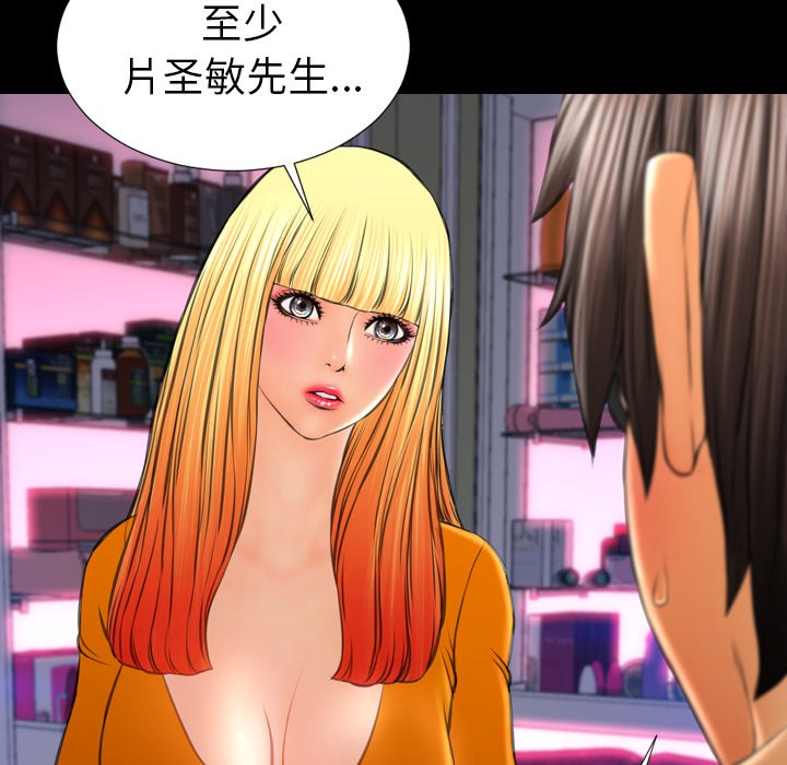 S商店的她|完结[h漫]韩漫全集-S商店的她|完结-第25話 S商店的她 | 第25話 无删减无遮挡章节图片 