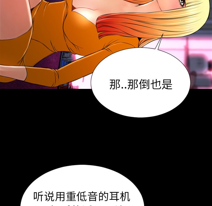 S商店的她|完结[h漫]韩漫全集-S商店的她|完结-第25話 S商店的她 | 第25話 无删减无遮挡章节图片 