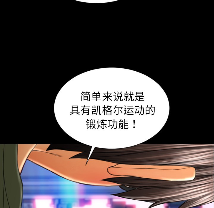 S商店的她|完结[h漫]韩漫全集-S商店的她|完结-第25話 S商店的她 | 第25話 无删减无遮挡章节图片 