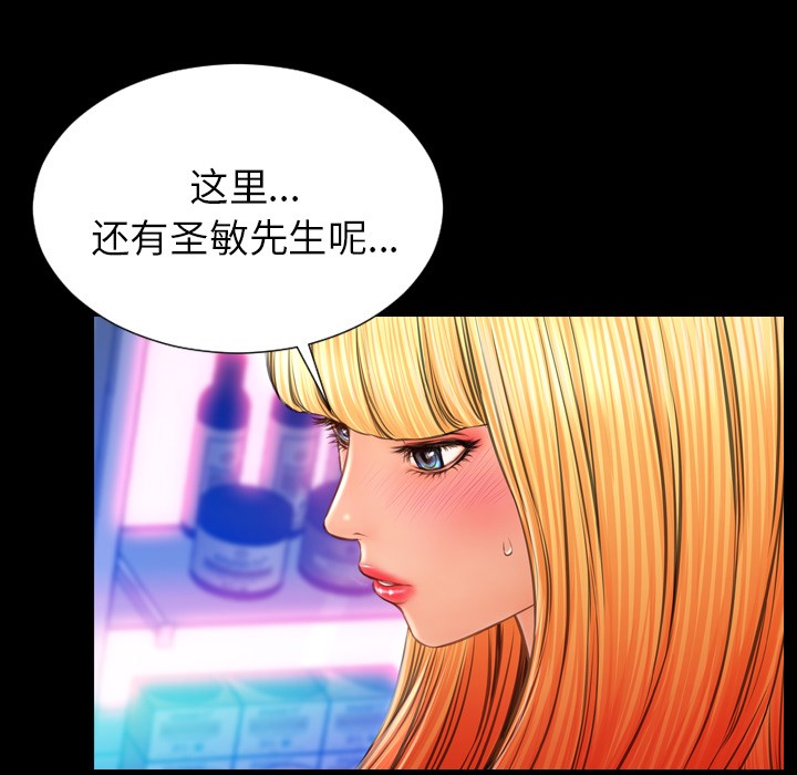 S商店的她|完结[h漫]韩漫全集-S商店的她|完结-第25話 S商店的她 | 第25話 无删减无遮挡章节图片 