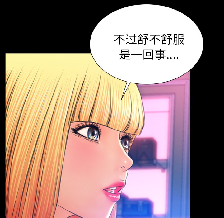 S商店的她|完结[h漫]韩漫全集-S商店的她|完结-第25話 S商店的她 | 第25話 无删减无遮挡章节图片 