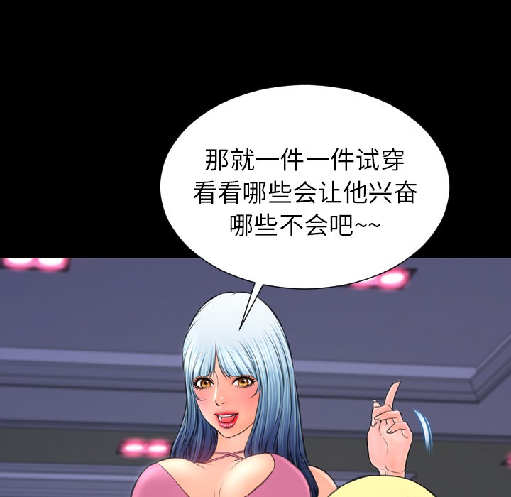 S商店的她|完结[h漫]韩漫全集-S商店的她|完结-第25話 S商店的她 | 第25話 无删减无遮挡章节图片 