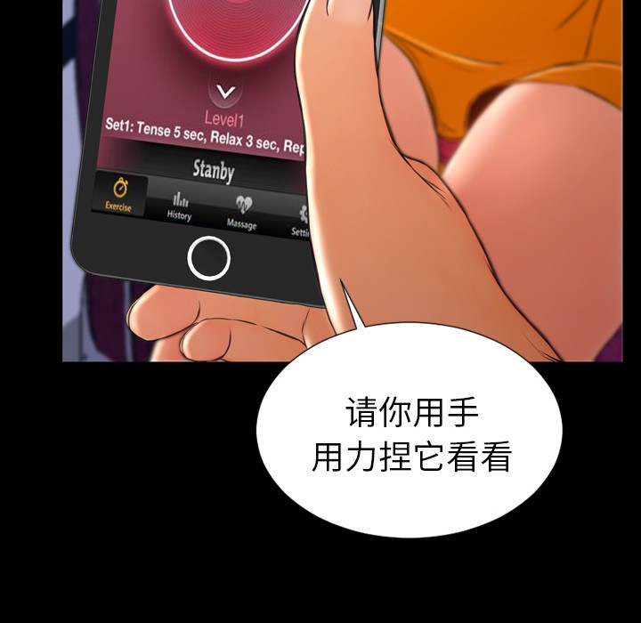 S商店的她|完结[h漫]韩漫全集-S商店的她|完结-第25話 S商店的她 | 第25話 无删减无遮挡章节图片 