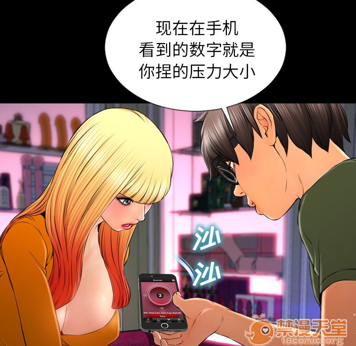 S商店的她|完结[h漫]韩漫全集-S商店的她|完结-第25話 S商店的她 | 第25話 无删减无遮挡章节图片 
