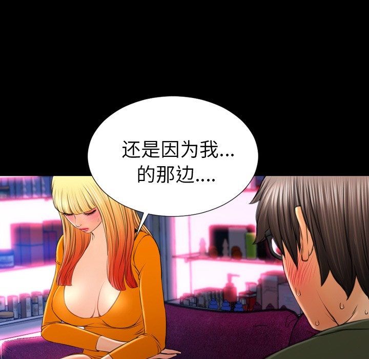 S商店的她|完结[h漫]韩漫全集-S商店的她|完结-第25話 S商店的她 | 第25話 无删减无遮挡章节图片 