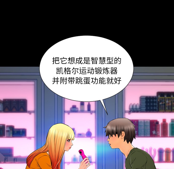 S商店的她|完结[h漫]韩漫全集-S商店的她|完结-第25話 S商店的她 | 第25話 无删减无遮挡章节图片 