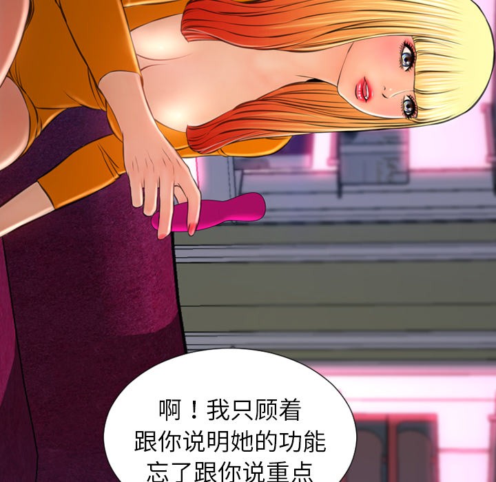 S商店的她|完结[h漫]韩漫全集-S商店的她|完结-第25話 S商店的她 | 第25話 无删减无遮挡章节图片 