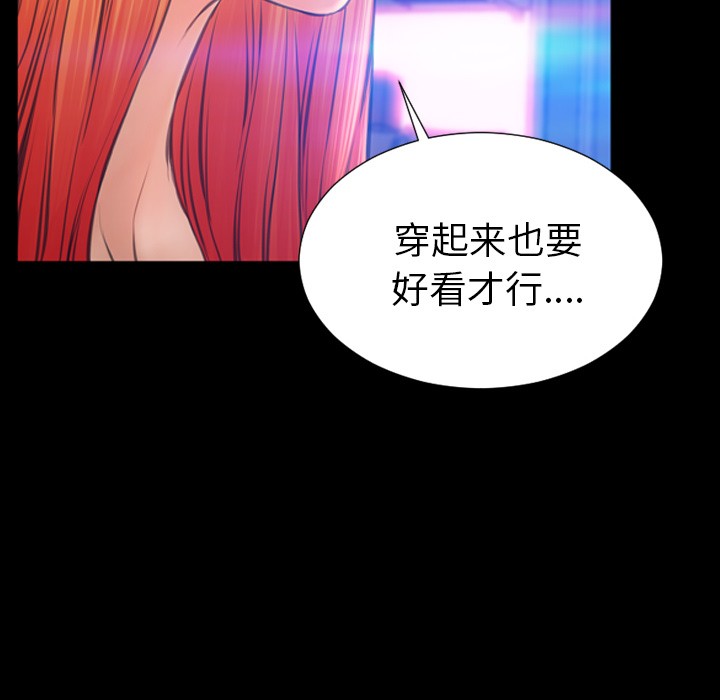 S商店的她|完结[h漫]韩漫全集-S商店的她|完结-第25話 S商店的她 | 第25話 无删减无遮挡章节图片 