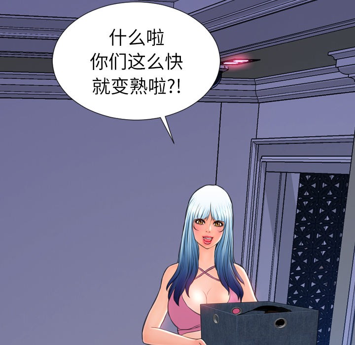S商店的她|完结[h漫]韩漫全集-S商店的她|完结-第25話 S商店的她 | 第25話 无删减无遮挡章节图片 