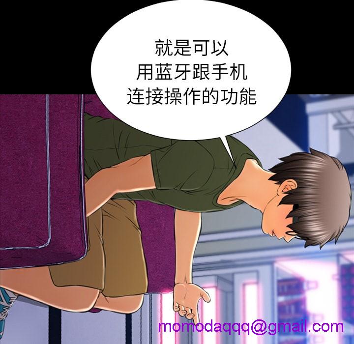 S商店的她|完结[h漫]韩漫全集-S商店的她|完结-第25話 S商店的她 | 第25話 无删减无遮挡章节图片 