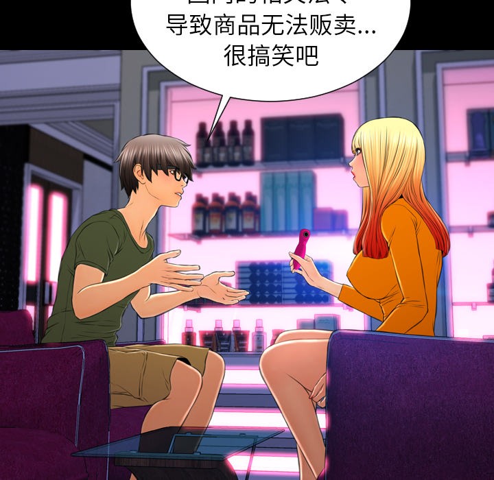 S商店的她|完结[h漫]韩漫全集-S商店的她|完结-第25話 S商店的她 | 第25話 无删减无遮挡章节图片 