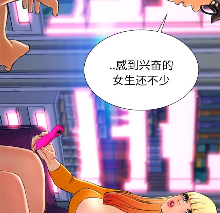 S商店的她|完结[h漫]韩漫全集-S商店的她|完结-第25話 S商店的她 | 第25話 无删减无遮挡章节图片 
