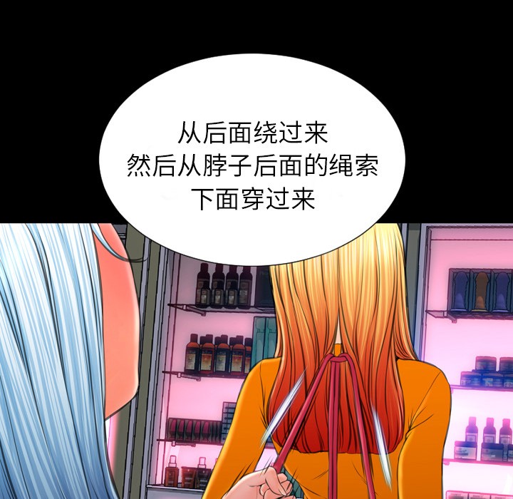S商店的她|完结[h漫]韩漫全集-S商店的她|完结-第26話 S商店的她 | 第26話 无删减无遮挡章节图片 