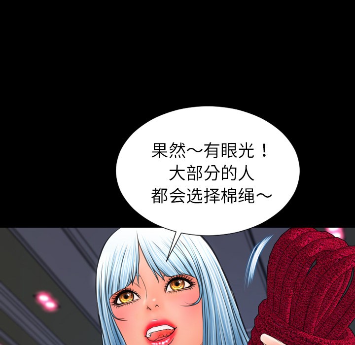 S商店的她|完结[h漫]韩漫全集-S商店的她|完结-第26話 S商店的她 | 第26話 无删减无遮挡章节图片 
