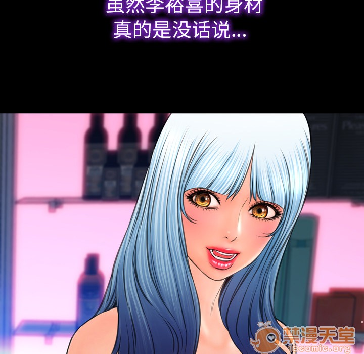 S商店的她|完结[h漫]韩漫全集-S商店的她|完结-第26話 S商店的她 | 第26話 无删减无遮挡章节图片 