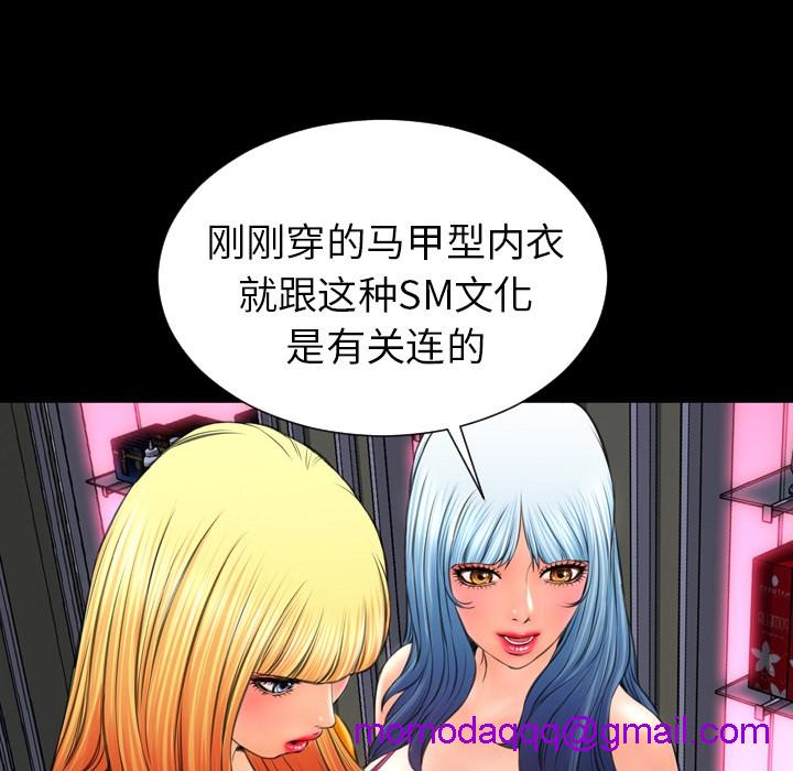 S商店的她|完结[h漫]韩漫全集-S商店的她|完结-第26話 S商店的她 | 第26話 无删减无遮挡章节图片 