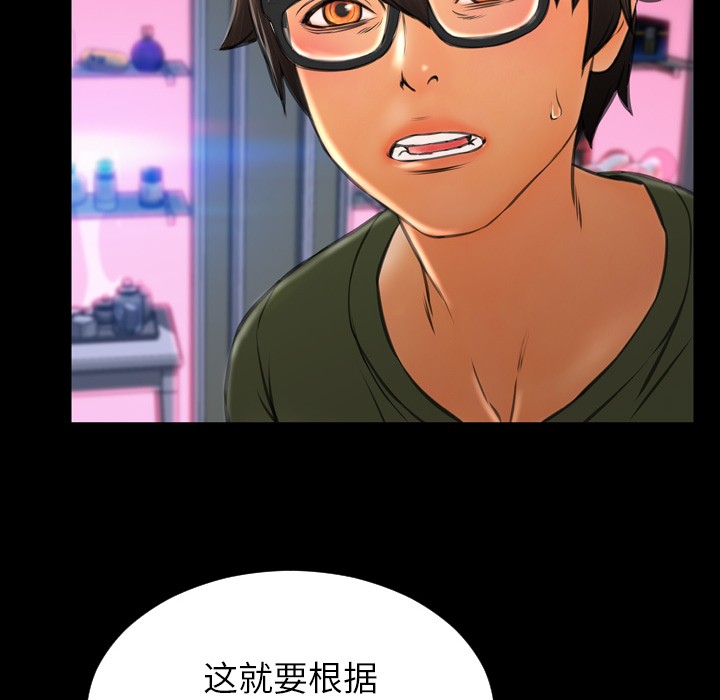 S商店的她|完结[h漫]韩漫全集-S商店的她|完结-第26話 S商店的她 | 第26話 无删减无遮挡章节图片 