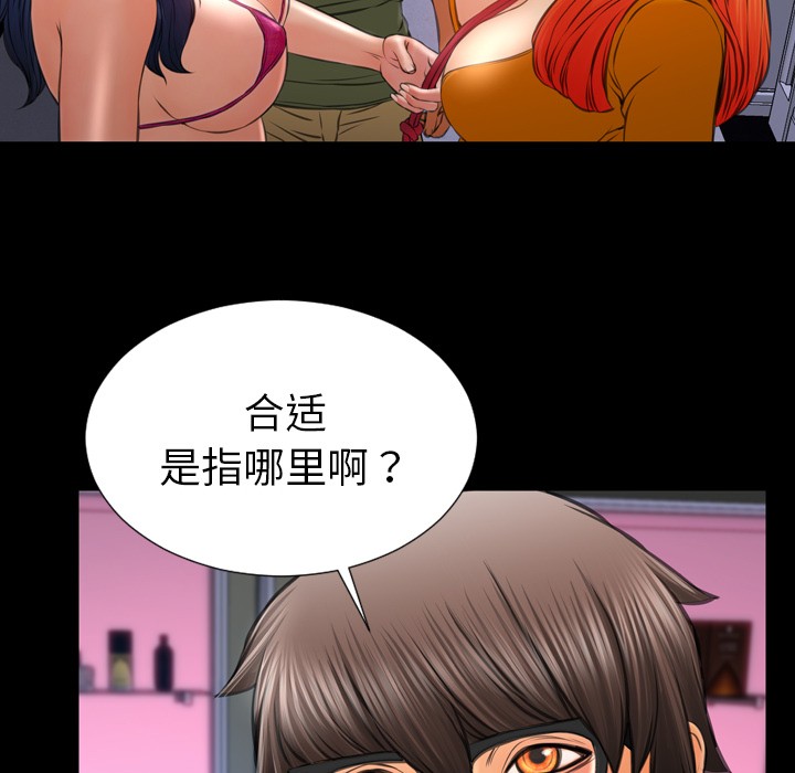 S商店的她|完结[h漫]韩漫全集-S商店的她|完结-第26話 S商店的她 | 第26話 无删减无遮挡章节图片 