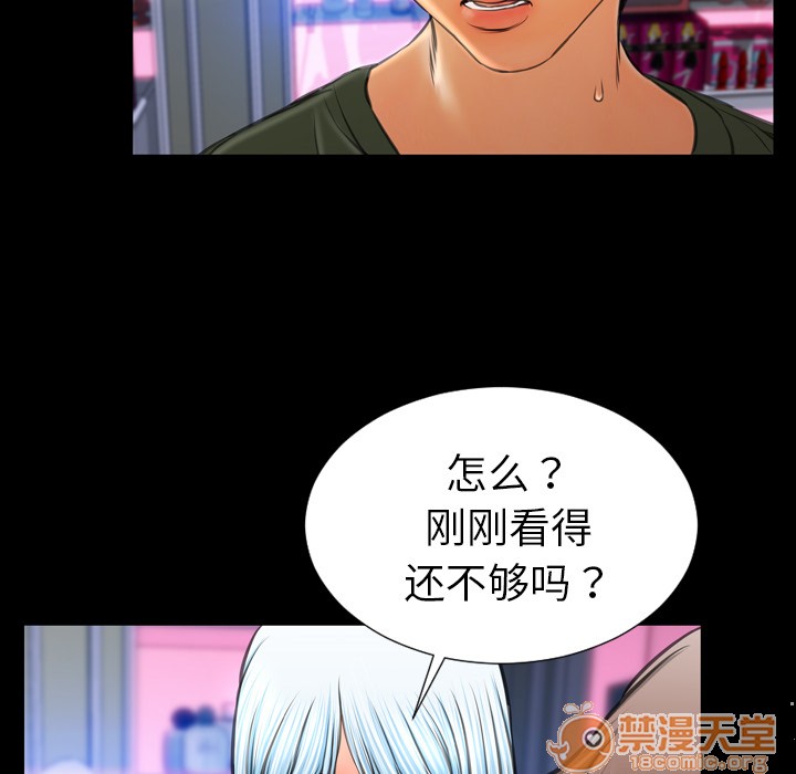 S商店的她|完结[h漫]韩漫全集-S商店的她|完结-第26話 S商店的她 | 第26話 无删减无遮挡章节图片 