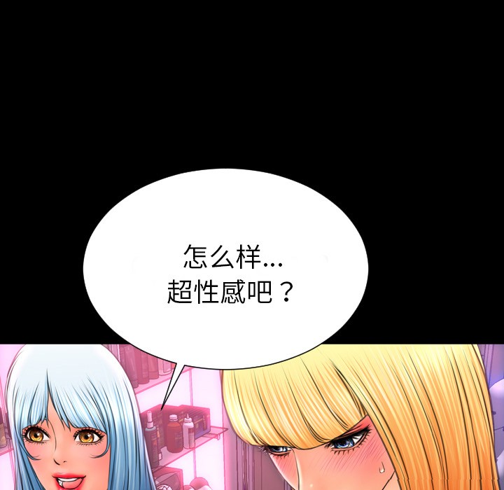 S商店的她|完结[h漫]韩漫全集-S商店的她|完结-第26話 S商店的她 | 第26話 无删减无遮挡章节图片 