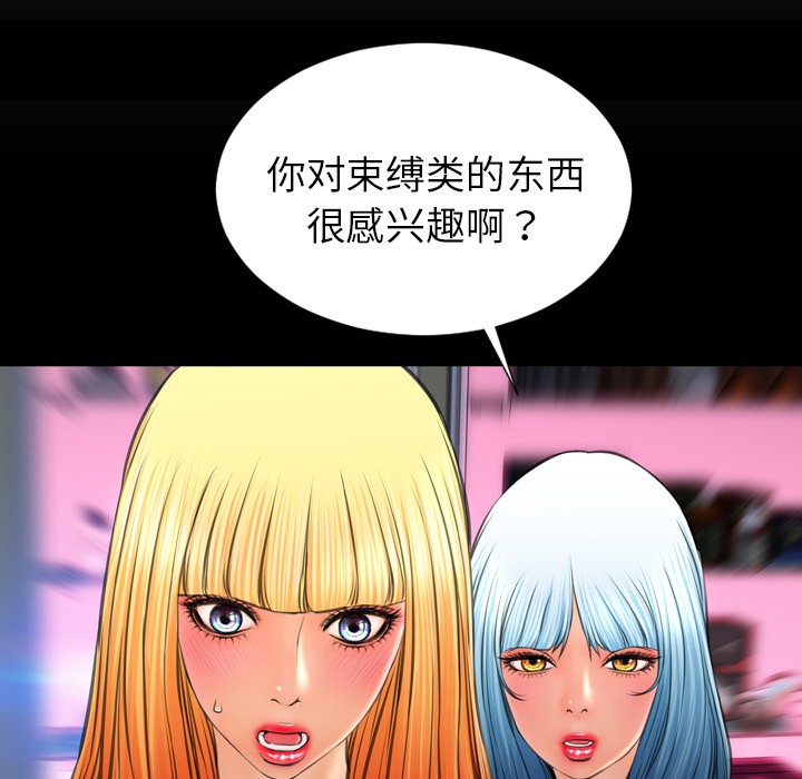 S商店的她|完结[h漫]韩漫全集-S商店的她|完结-第26話 S商店的她 | 第26話 无删减无遮挡章节图片 