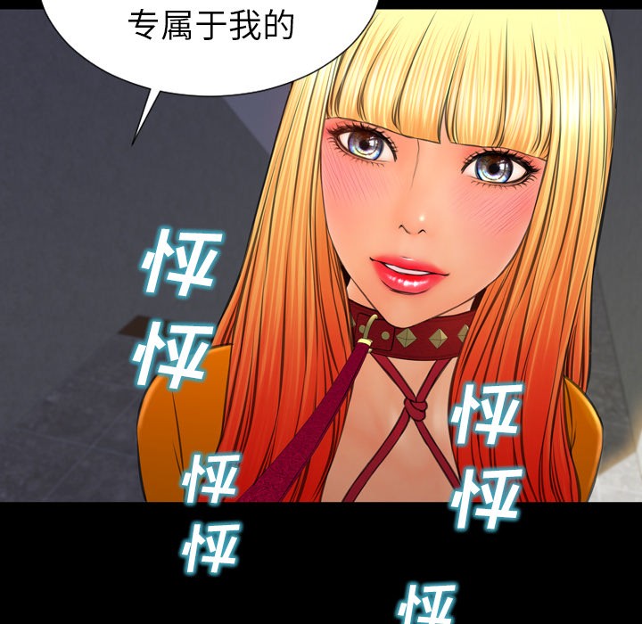 S商店的她|完结[h漫]韩漫全集-S商店的她|完结-第27話 S商店的她 | 第27話 无删减无遮挡章节图片 