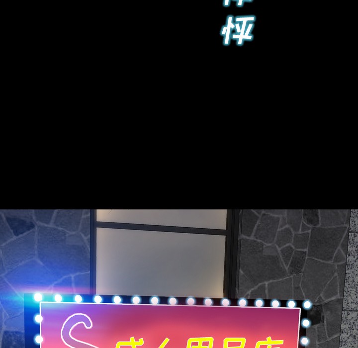 S商店的她|完结[h漫]韩漫全集-S商店的她|完结-第27話 S商店的她 | 第27話 无删减无遮挡章节图片 