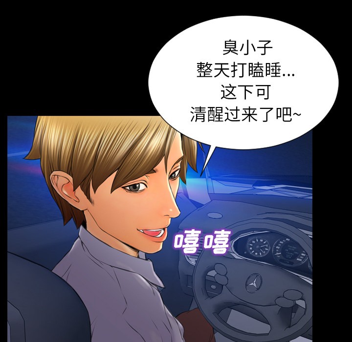 S商店的她|完结[h漫]韩漫全集-S商店的她|完结-第27話 S商店的她 | 第27話 无删减无遮挡章节图片 