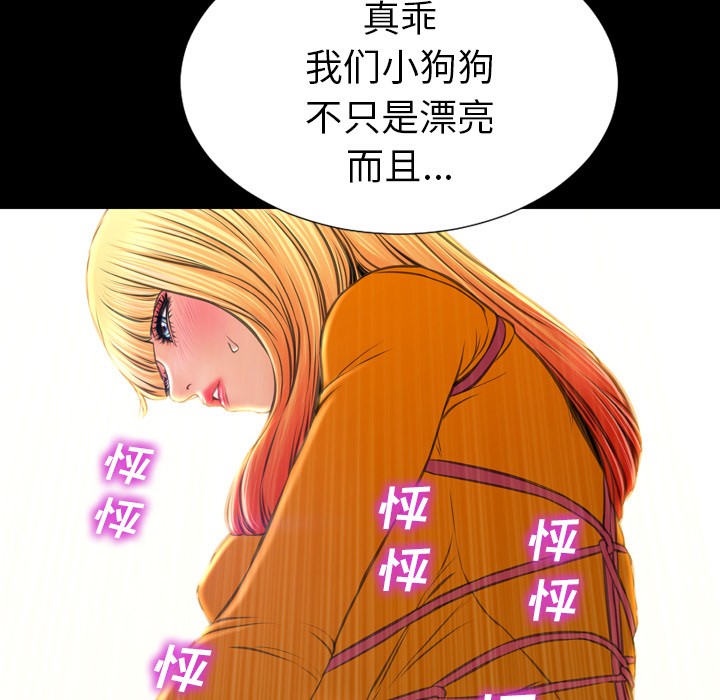 S商店的她|完结[h漫]韩漫全集-S商店的她|完结-第27話 S商店的她 | 第27話 无删减无遮挡章节图片 