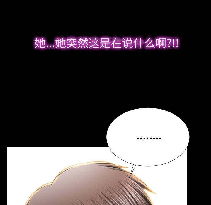 S商店的她|完结[h漫]韩漫全集-S商店的她|完结-第28話 S商店的她 | 第28話 无删减无遮挡章节图片 