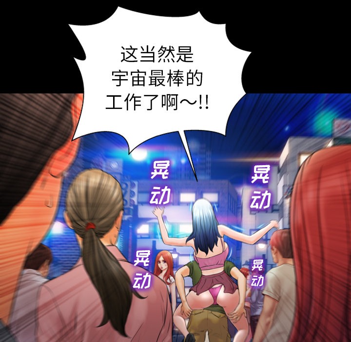 S商店的她|完结[h漫]韩漫全集-S商店的她|完结-第28話 S商店的她 | 第28話 无删减无遮挡章节图片 