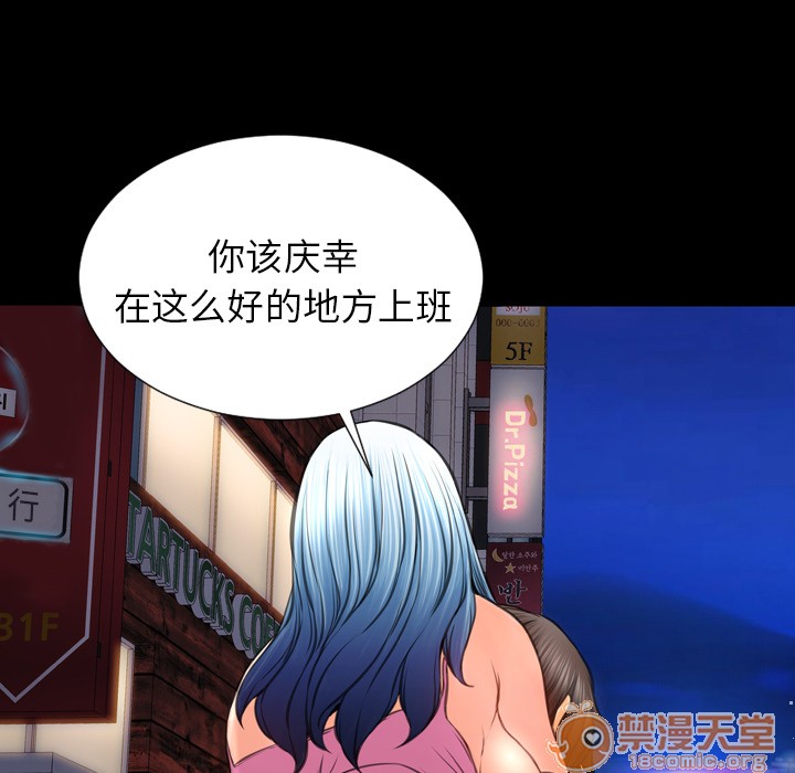 S商店的她|完结[h漫]韩漫全集-S商店的她|完结-第28話 S商店的她 | 第28話 无删减无遮挡章节图片 