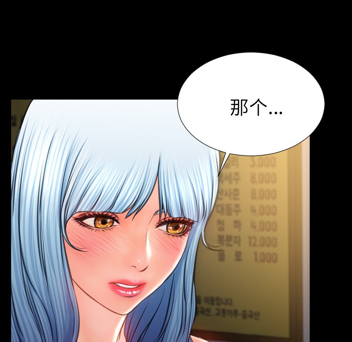 S商店的她|完结[h漫]韩漫全集-S商店的她|完结-第28話 S商店的她 | 第28話 无删减无遮挡章节图片 