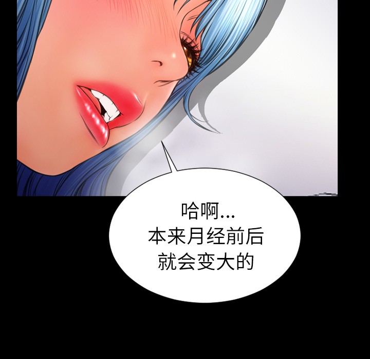 S商店的她|完结[h漫]韩漫全集-S商店的她|完结-第28話 S商店的她 | 第28話 无删减无遮挡章节图片 
